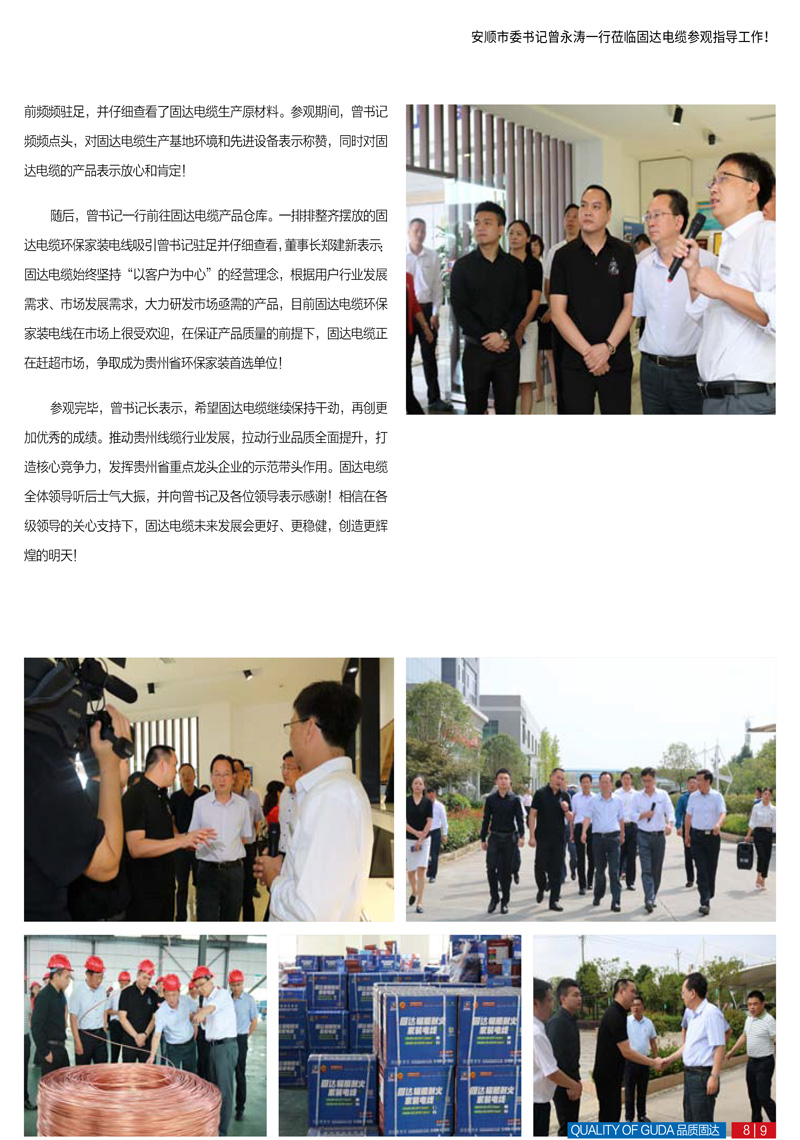 jinnianhui67季刊第六期